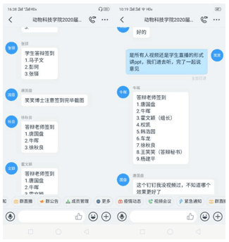 网络开题答辩