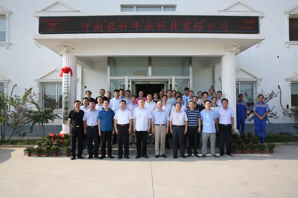参加合作基地揭牌仪式的代表合影