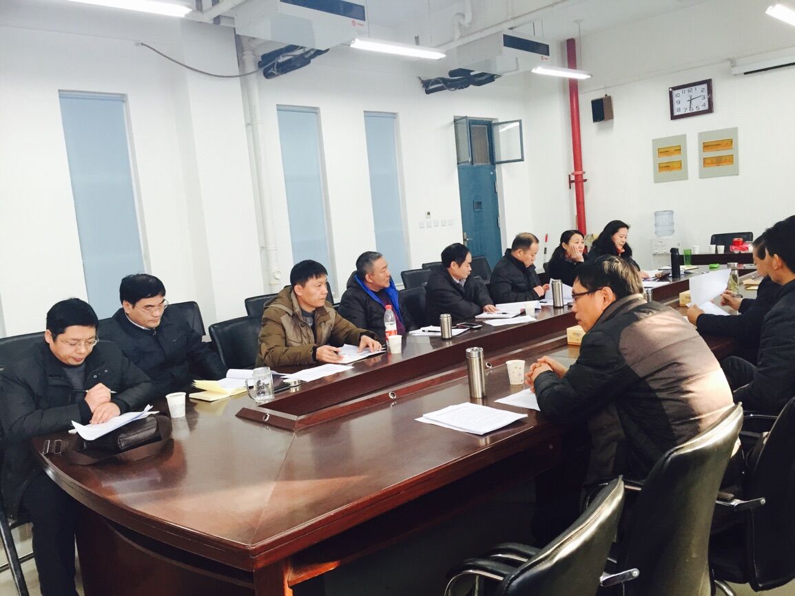 学科建设研讨会