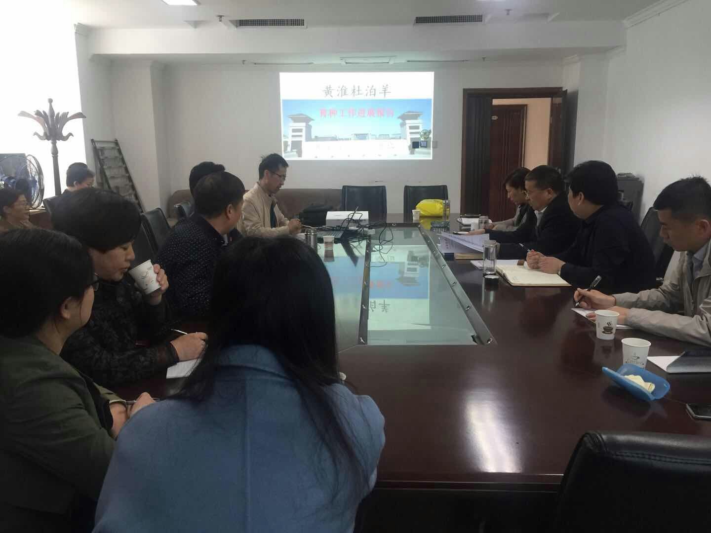 权凯博士在河南省畜禽遗传资源审定会上汇报