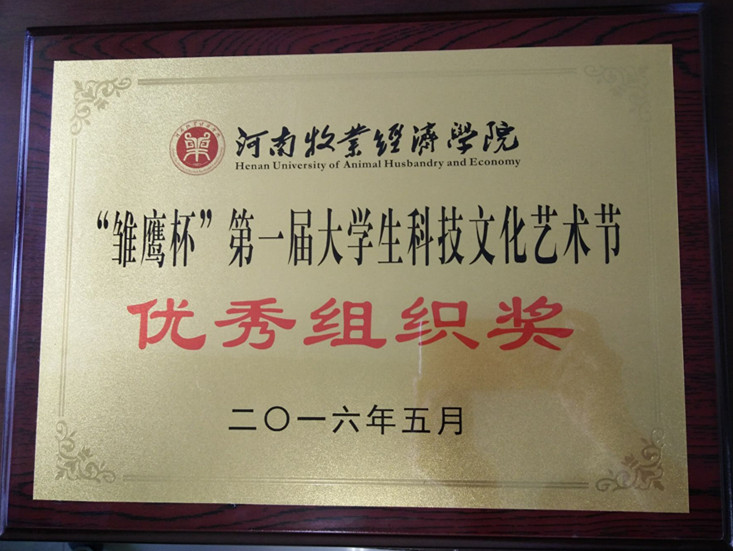 我院师生喜获佳绩