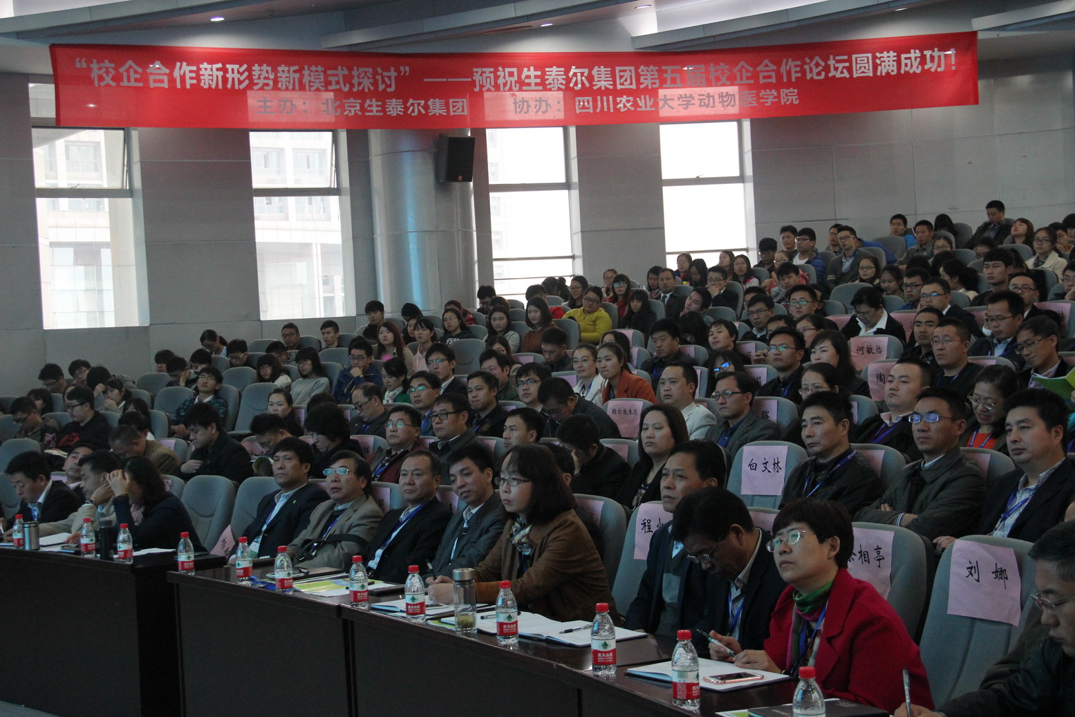 动科院党总支书记樊树民参加论坛现场(一排左4)