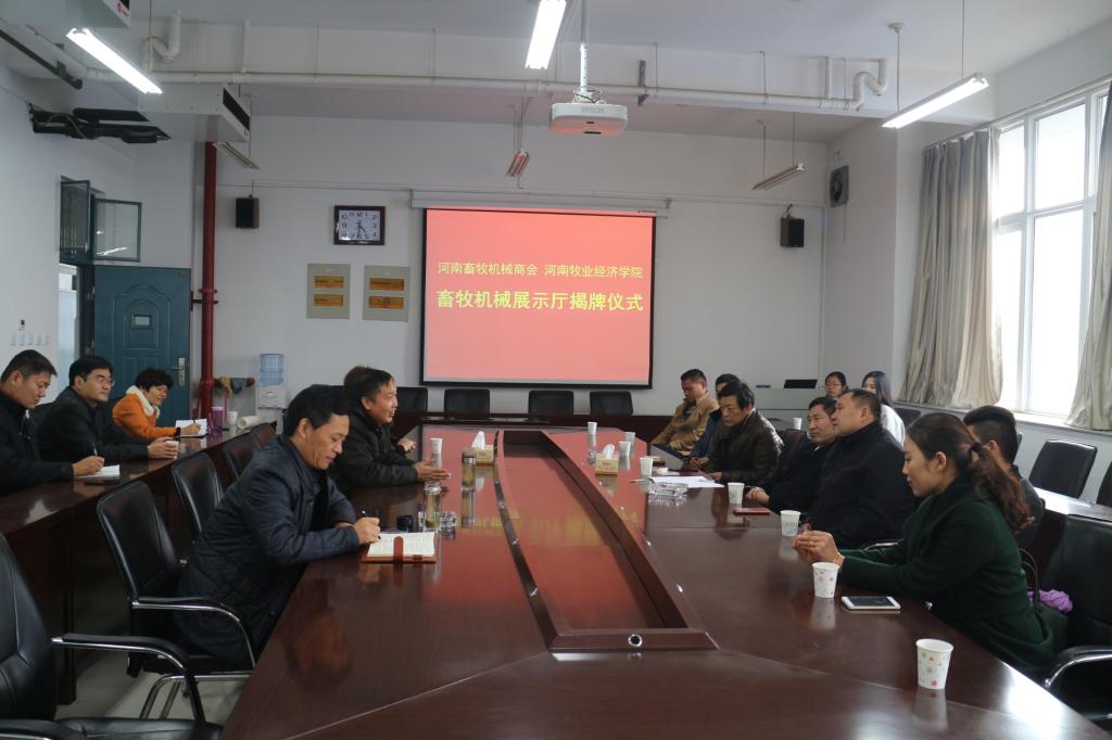 参加畜牧机械展示厅揭牌仪式的校企双方领导交流