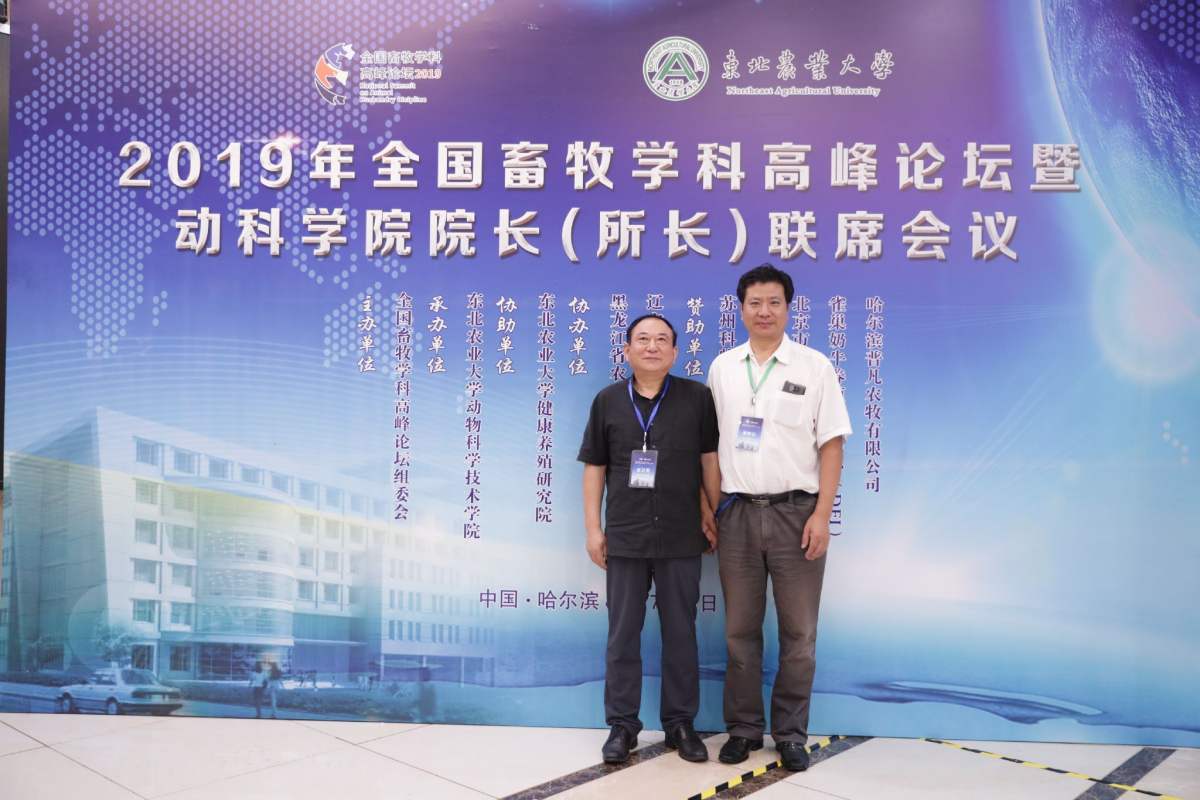副校长张卫宪与东北农业大学畜牧学一级学科带头人单安山教授合影