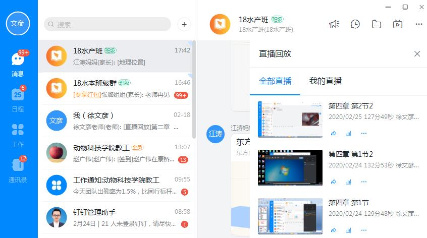 课程资源建设