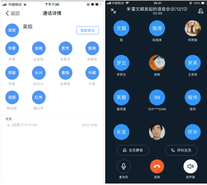 各教研室召开网络会议