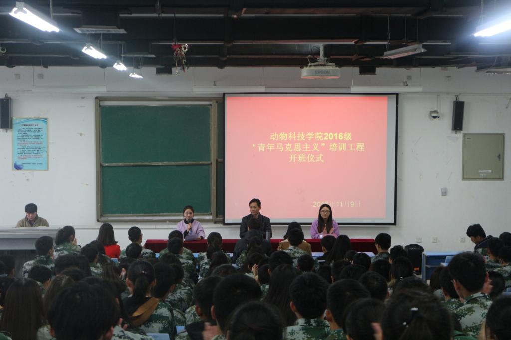 樊书记出席开班仪式