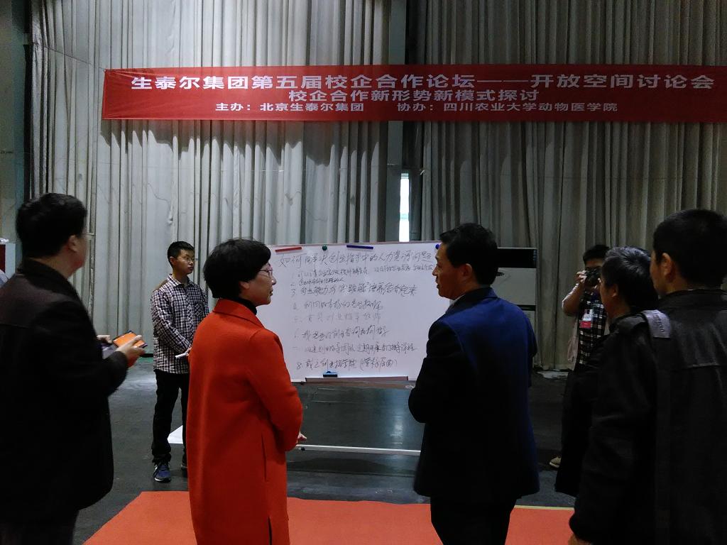 樊书记与四川农大动物医学院党委书记付瑞琼现场交流
