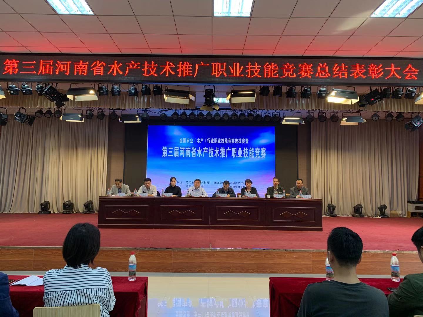 校长罗士喜出席总结表彰大会