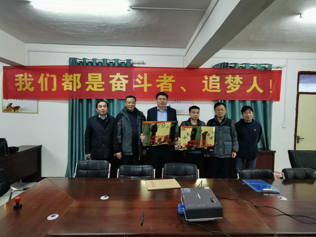 院领导为金地公司授牌